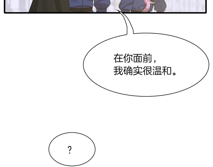第5话 梦里的他90