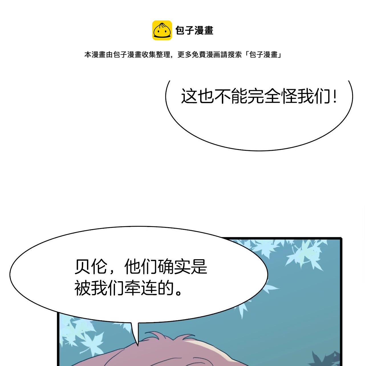 第20话 表白72