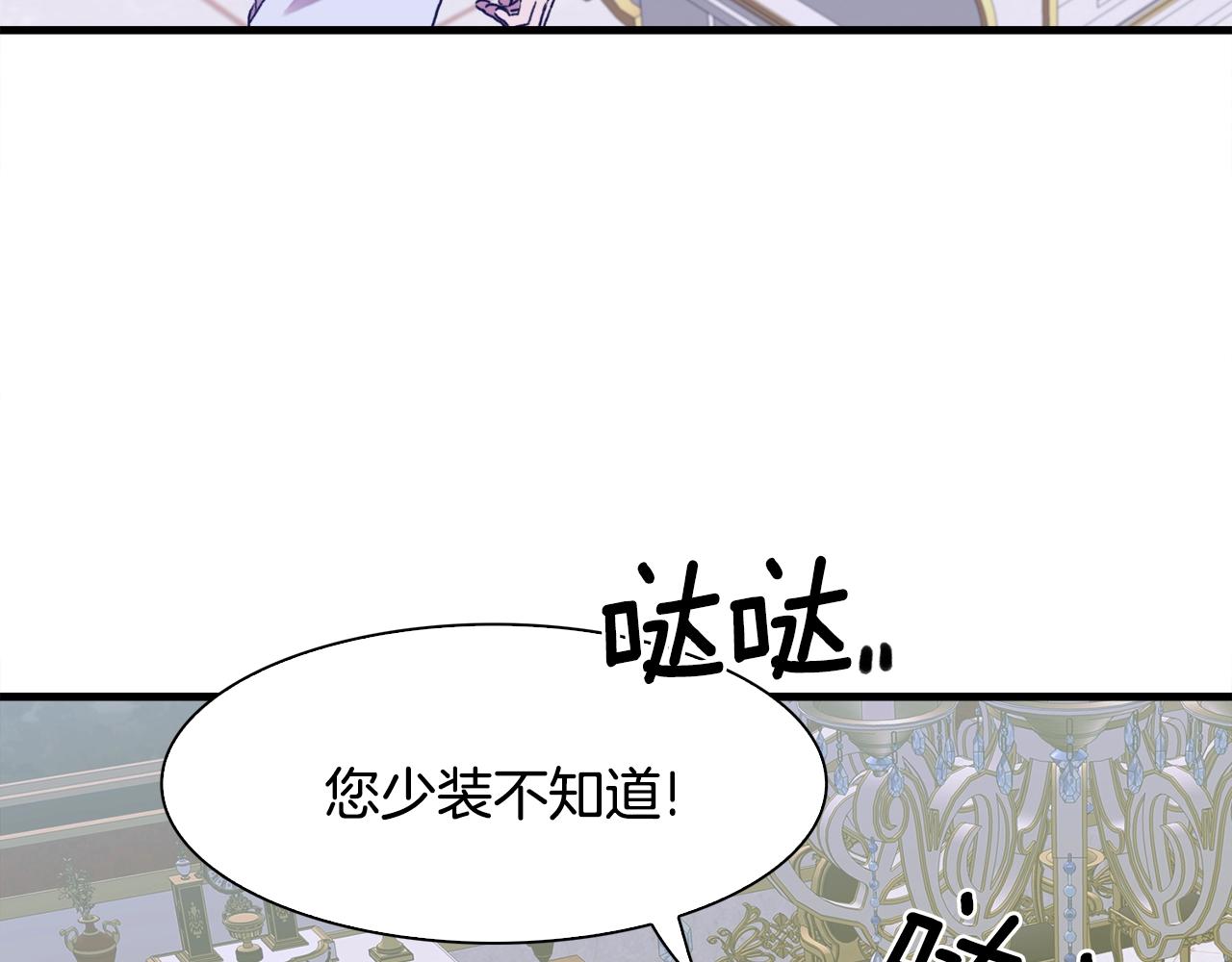 第38话 脚踩两只船63
