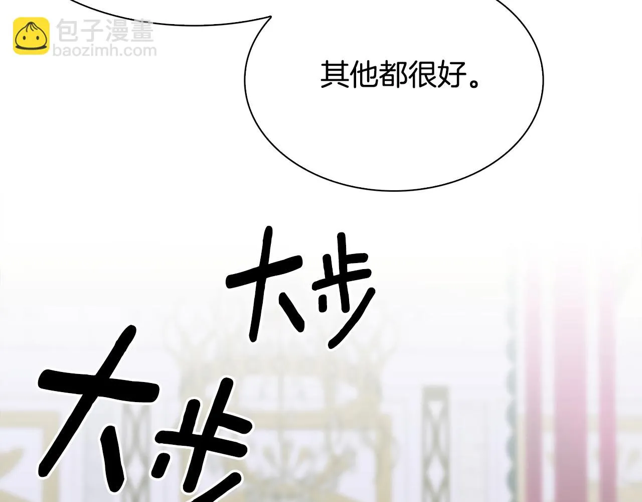 第100话 求婚遭拒75