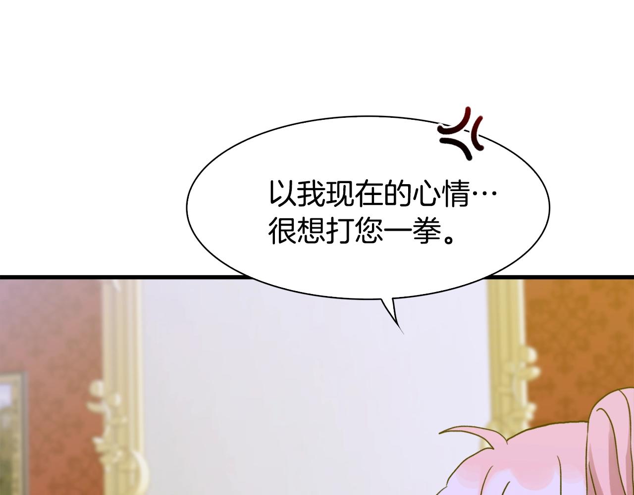 第38话 脚踩两只船121