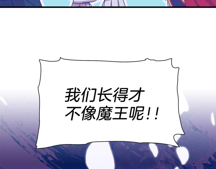 第18话 魔王的孩子156