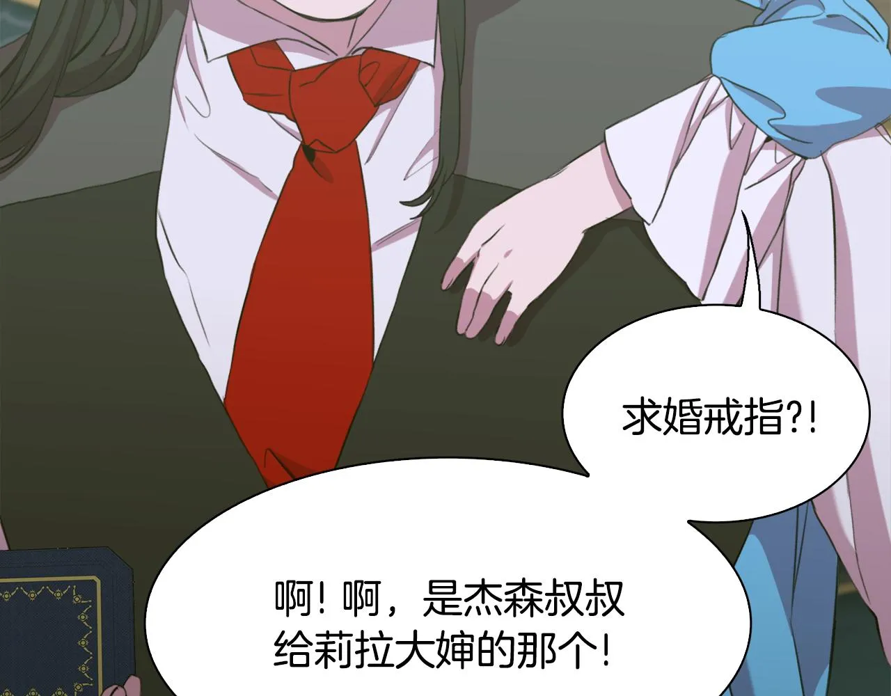 第102话 女儿的鼓励58