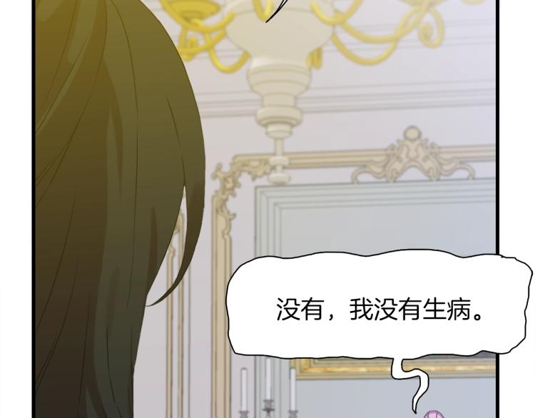 第4话 皇帝也会笑68