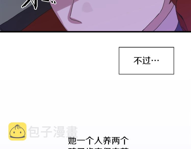 第18话 魔王的孩子60