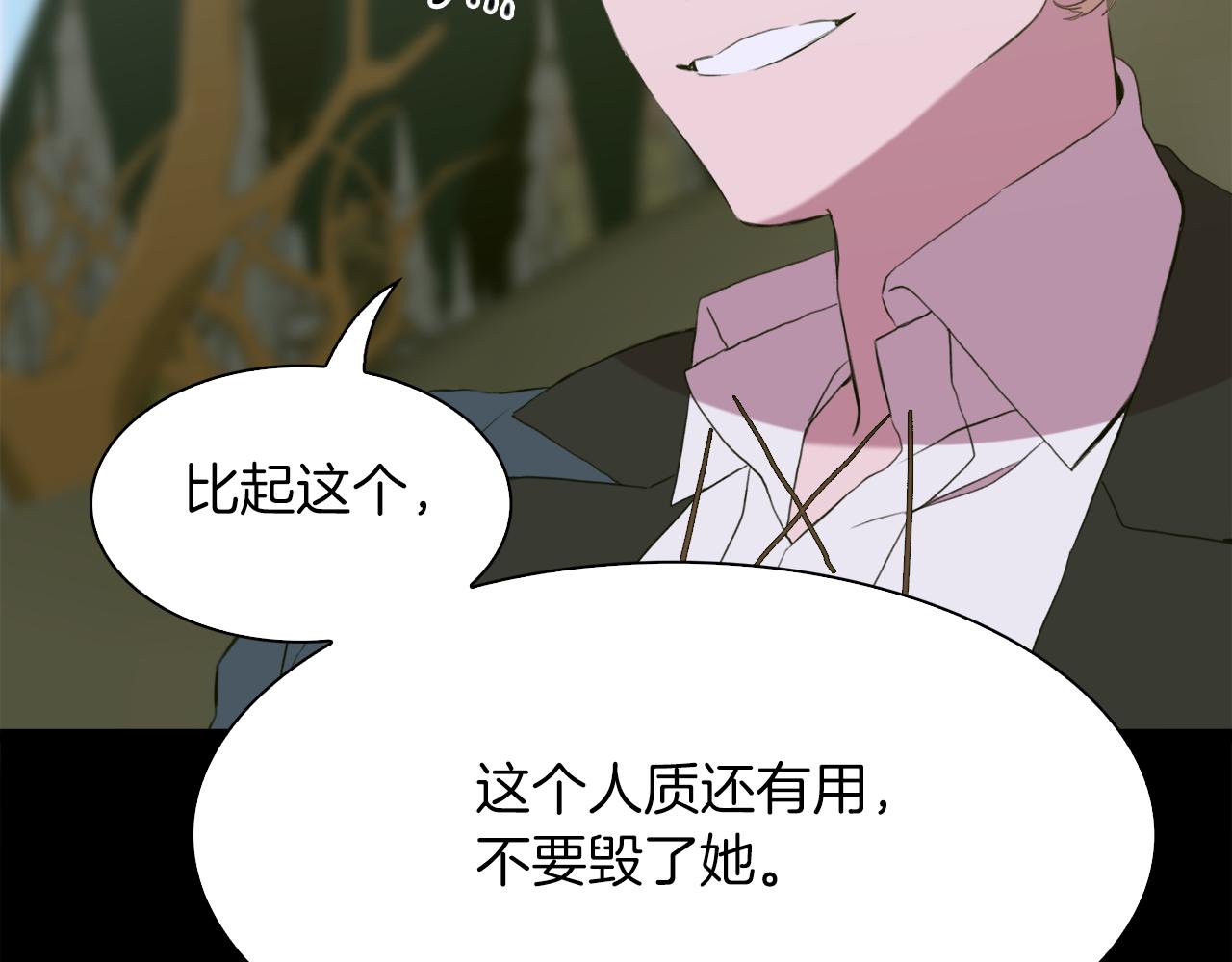 第66话 自投罗网5