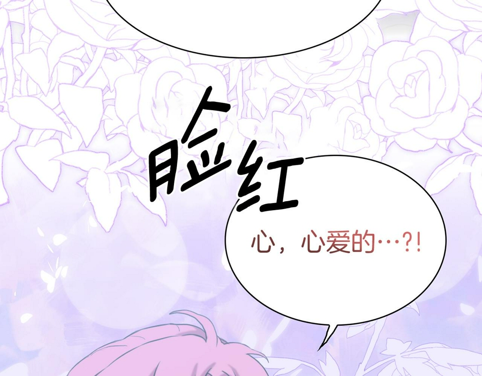 第87话 变装去见他7