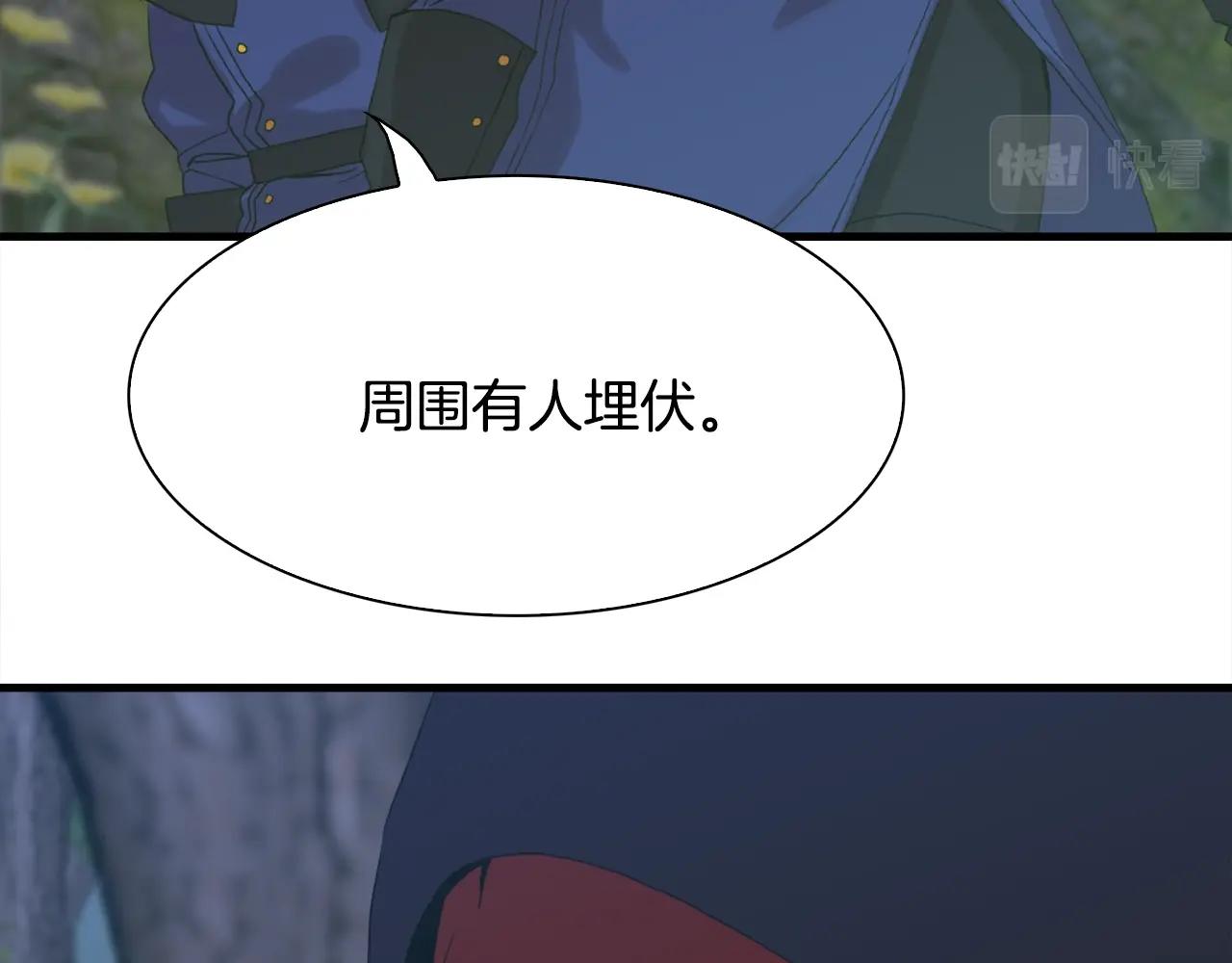 第56话 不择手段118
