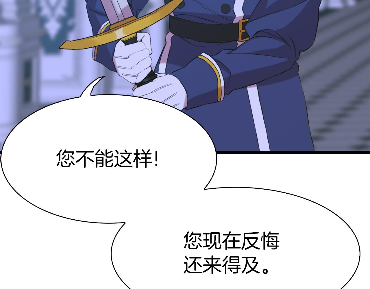 第70话 刀剑相向45