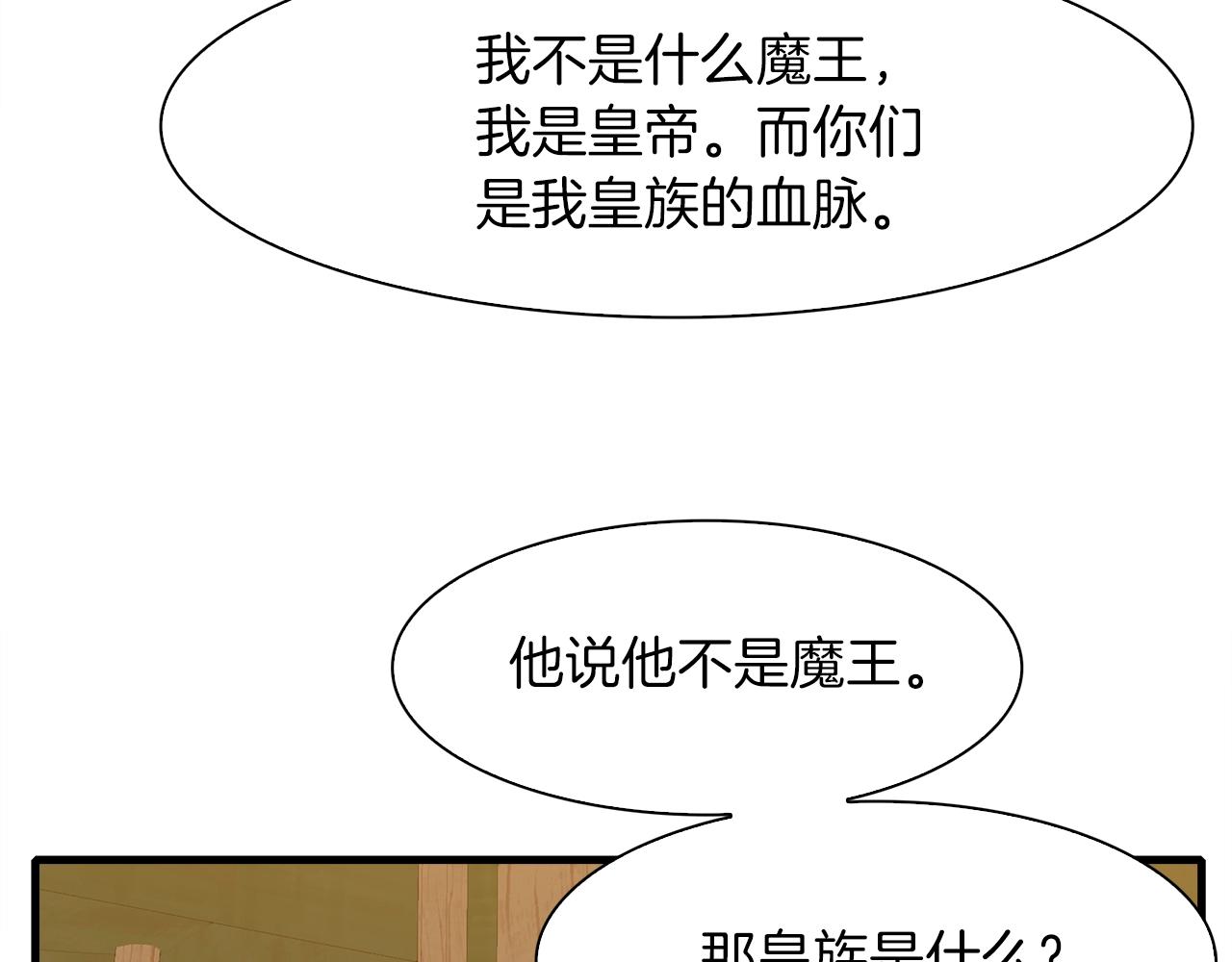 第21话 亲生骨肉155