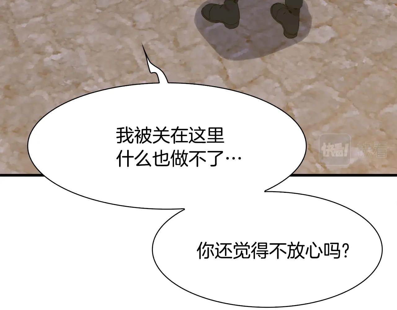第56话 不择手段47