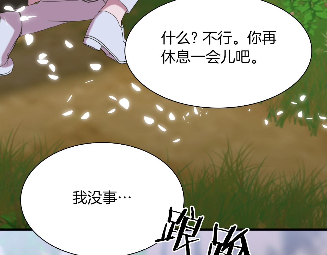 第75话 相互依持16
