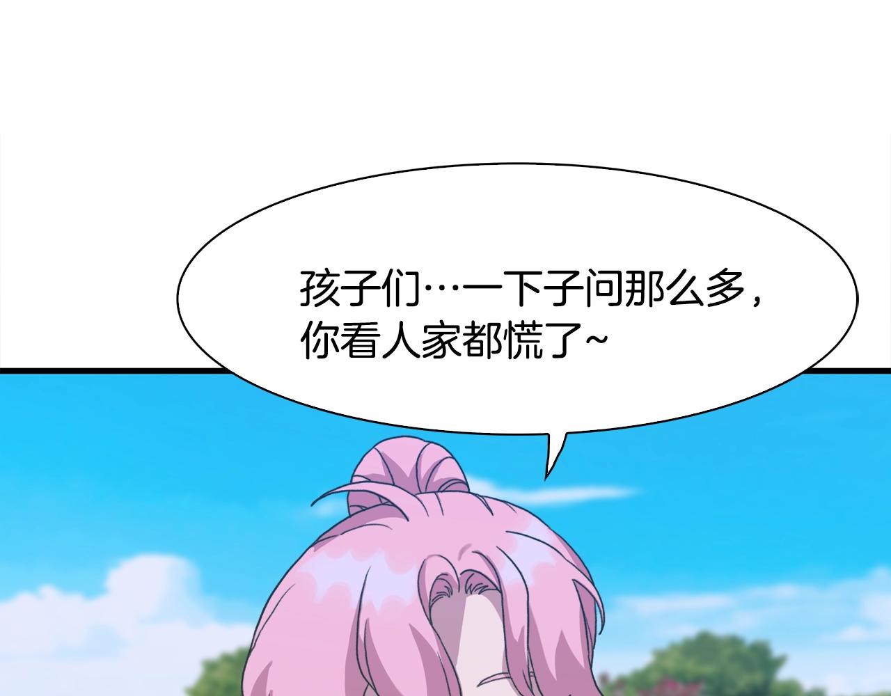 第36话 放松警惕20
