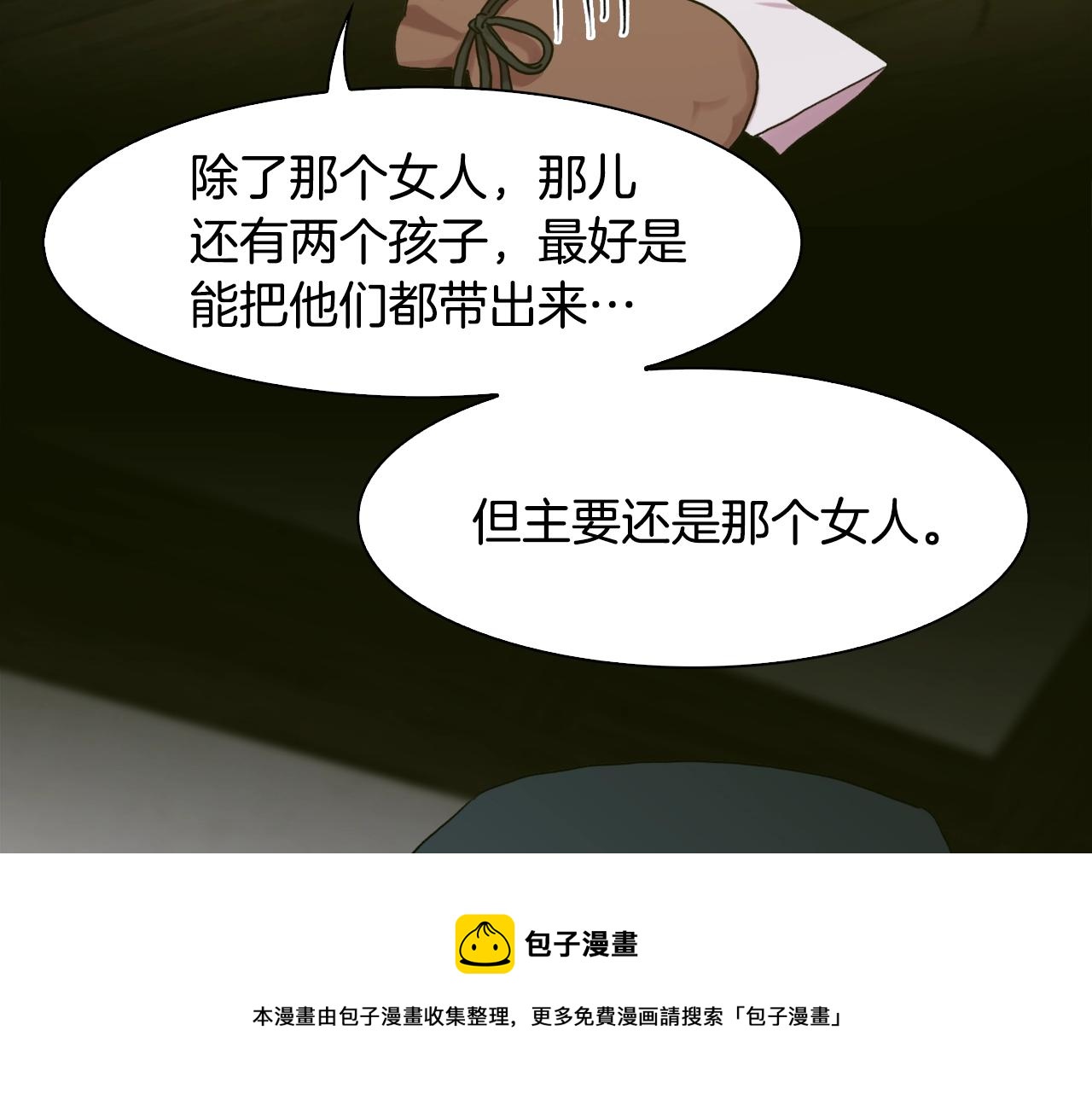 第41话 抱抱16