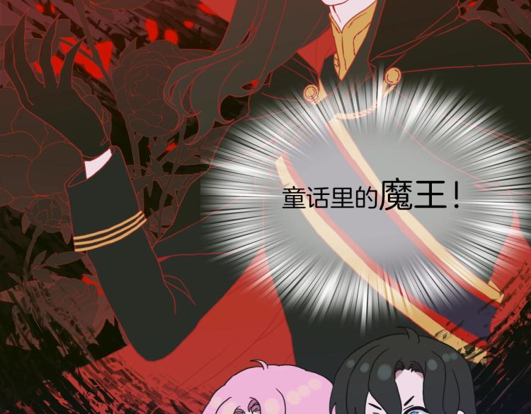 第18话 魔王的孩子88