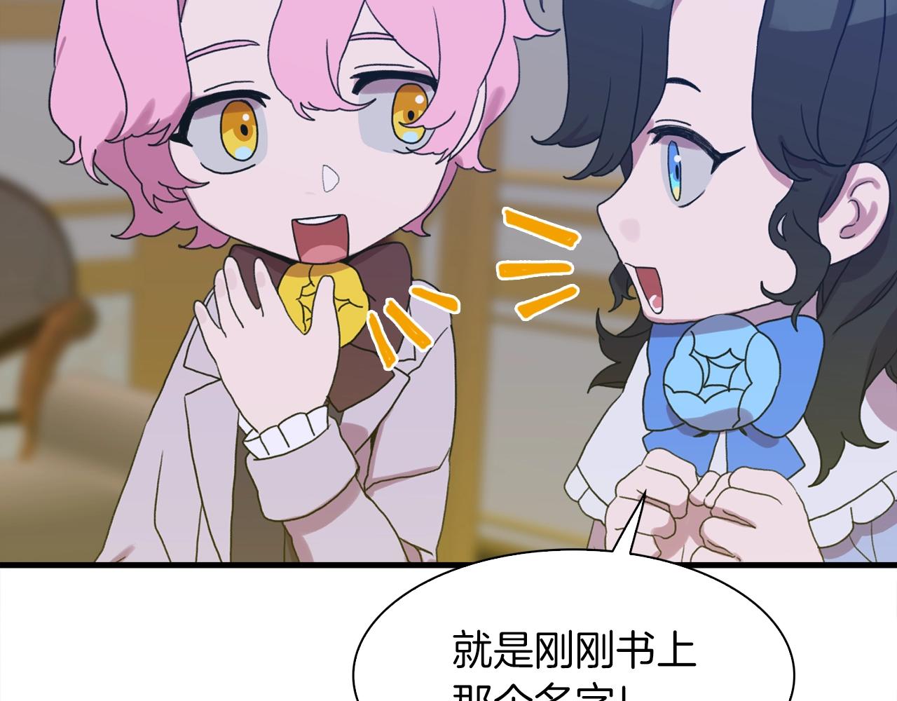 第34话 愤怒86