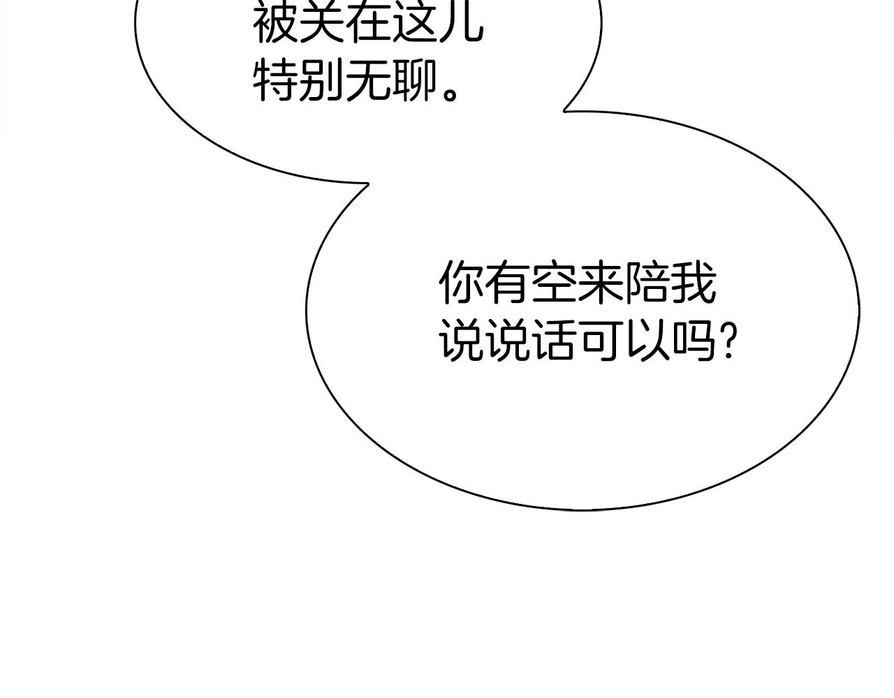 第81话 表面交好76