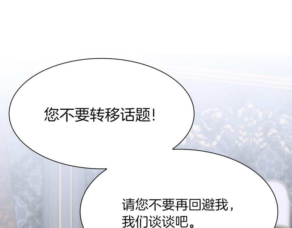 第87话 变装去见他88