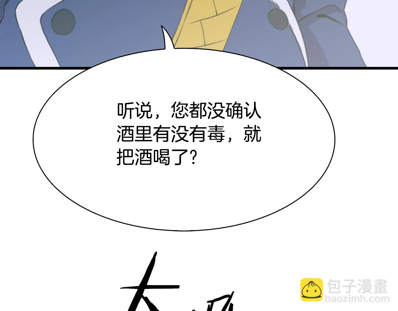 第100话 求婚遭拒79
