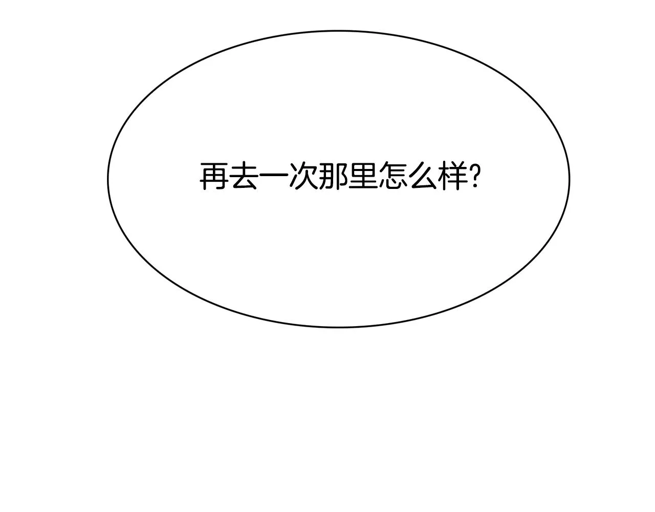 第101话 变装庆典9