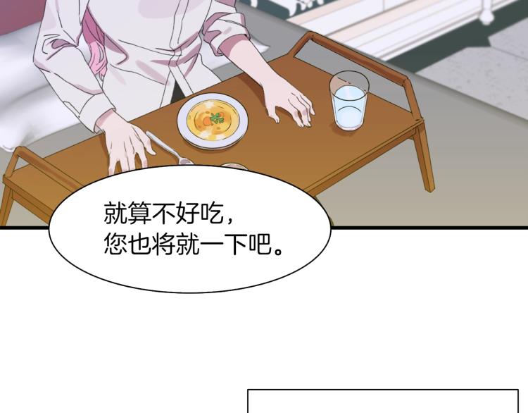 第4话 皇帝也会笑142