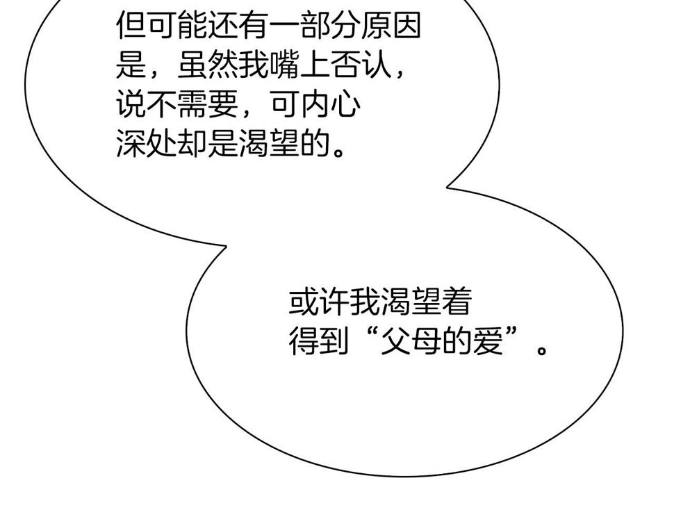 第89话 新的父母120