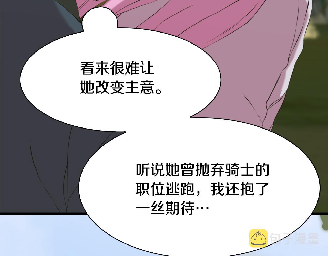 第62话 变成我的人40