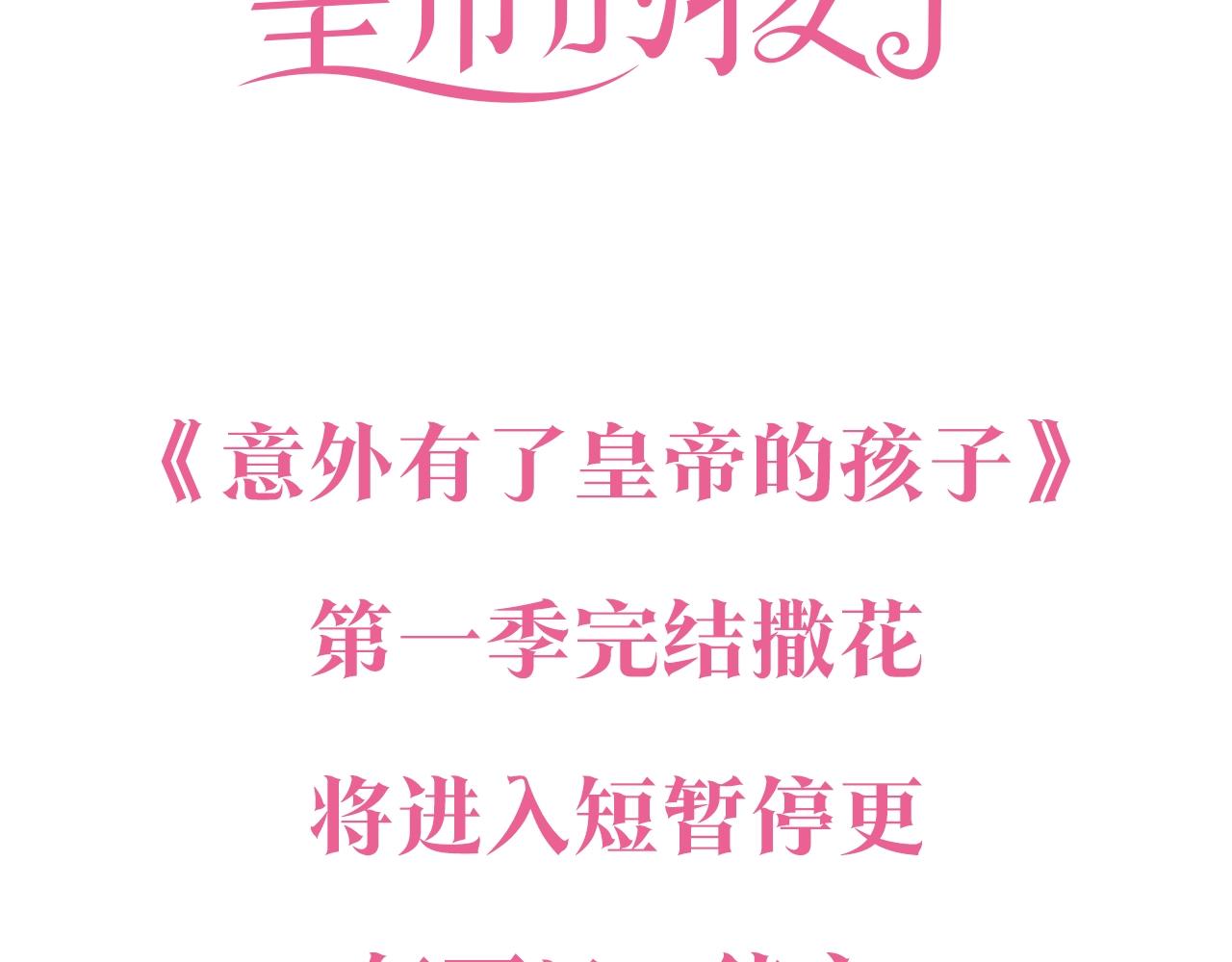 停更通知2
