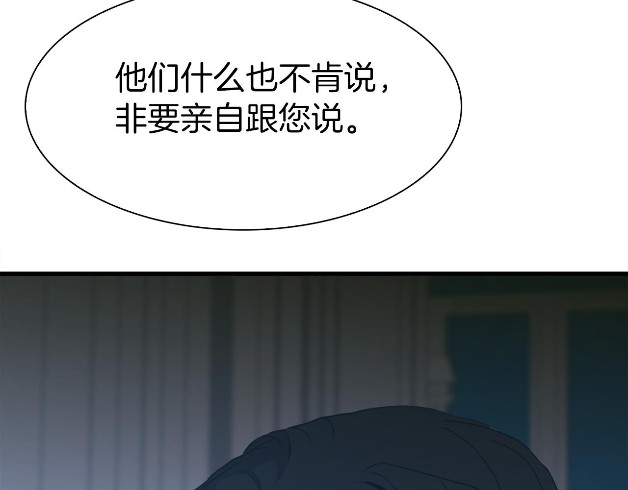 第66话 自投罗网52