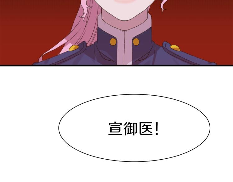 第4话 皇帝也会笑71