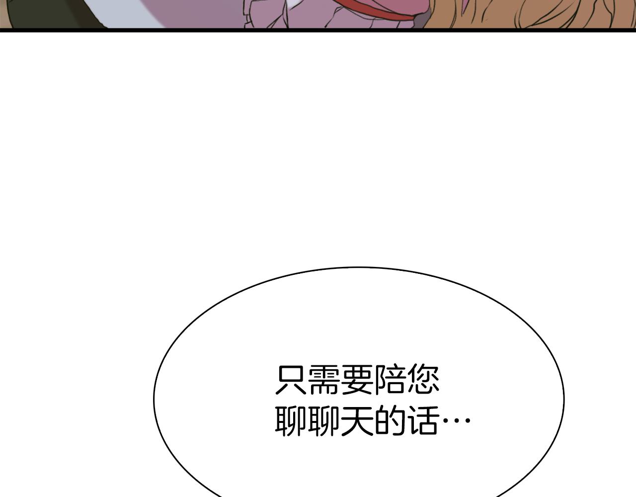 第81话 表面交好81