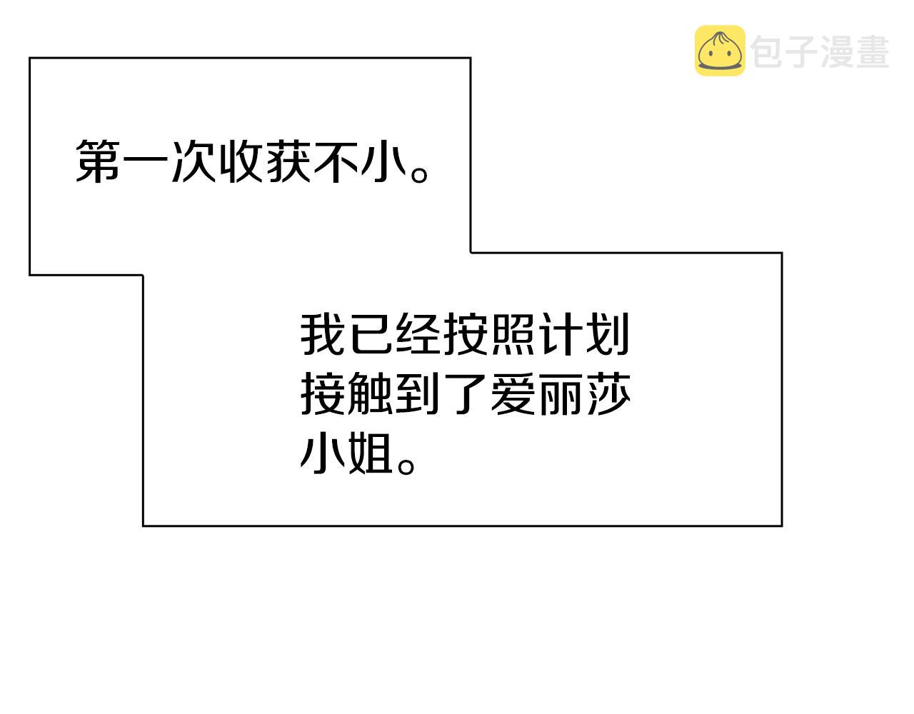 第81话 表面交好110