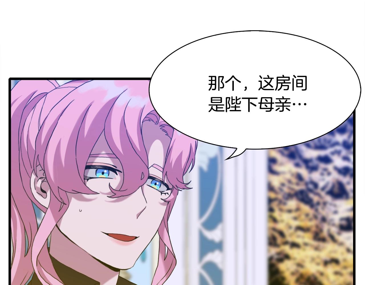 第33话 闯入梦境146