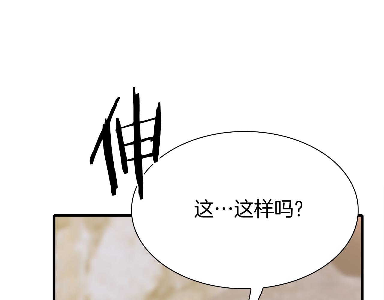 第81话 表面交好59
