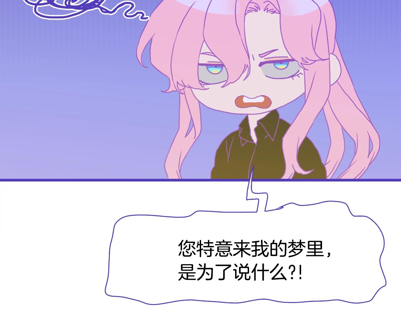 第33话 闯入梦境50