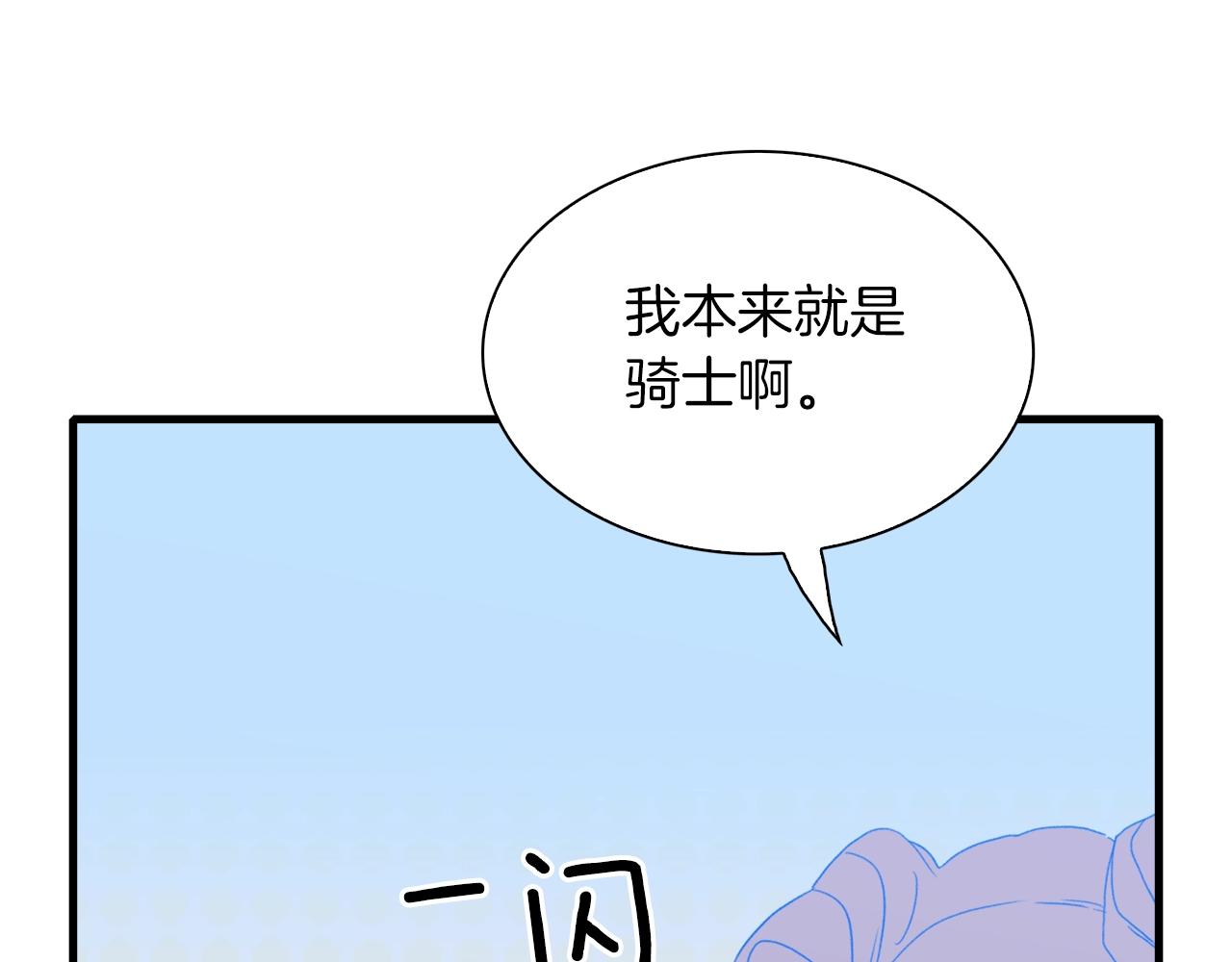 第54话 亲情的感觉110