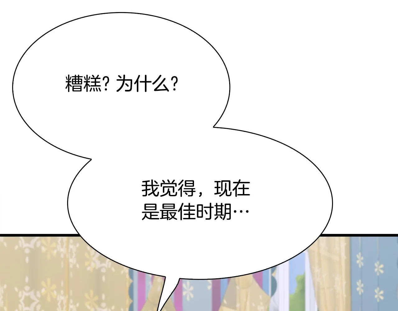 第100话 求婚遭拒121