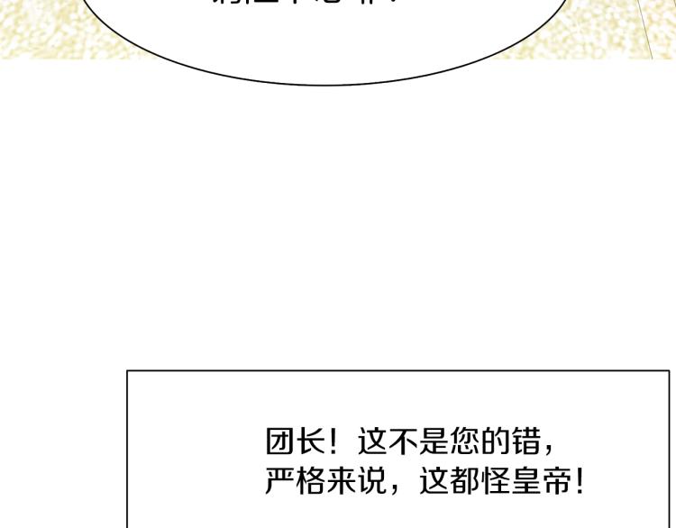 第4话 皇帝也会笑48