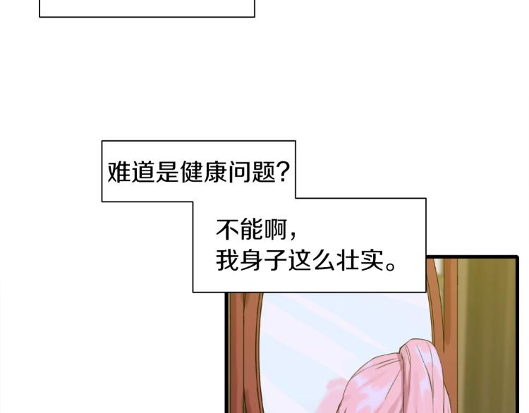 第2话 怀孕16