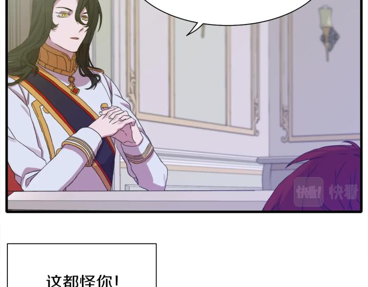 第4话 皇帝也会笑50
