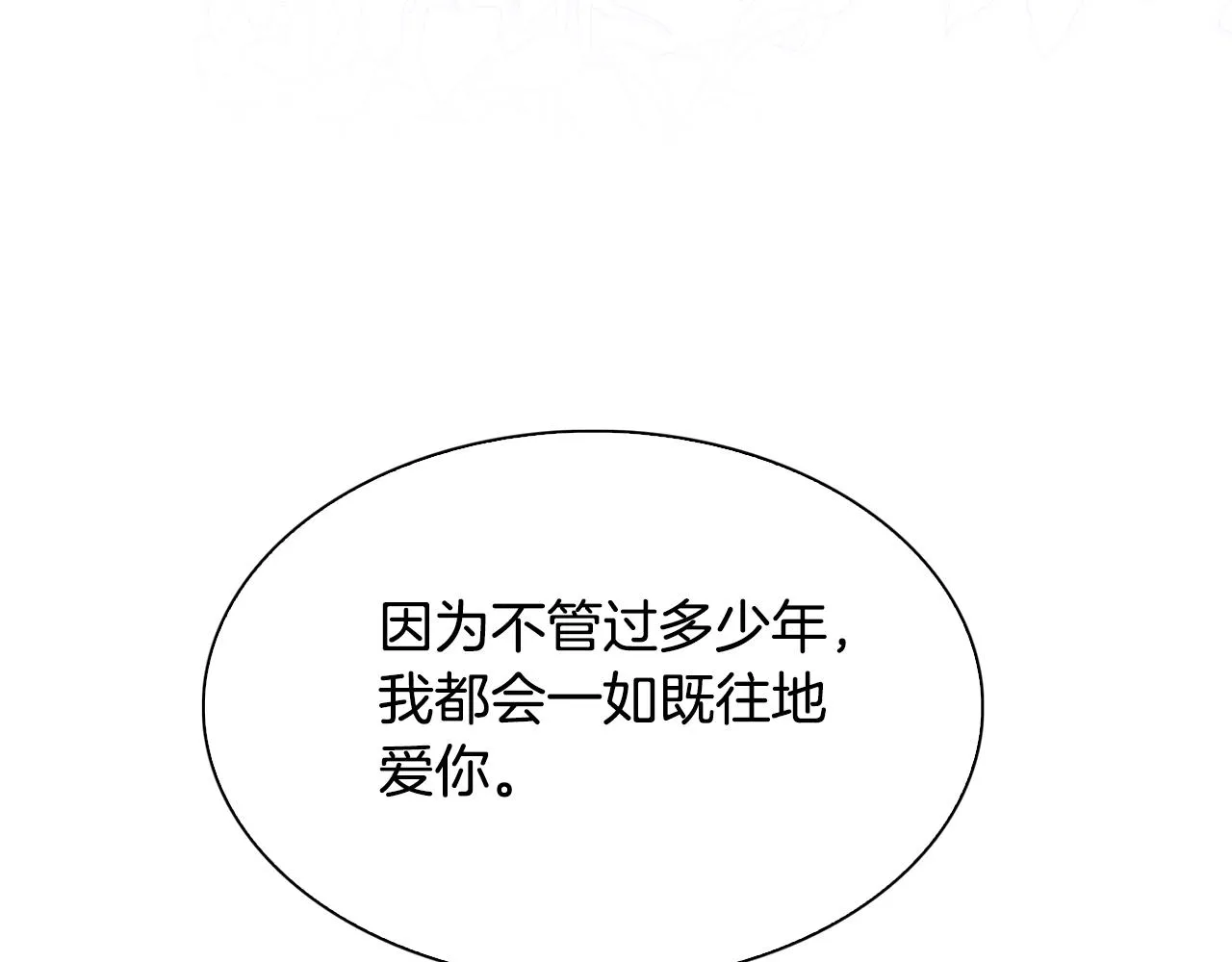 第104话 我可以等你101