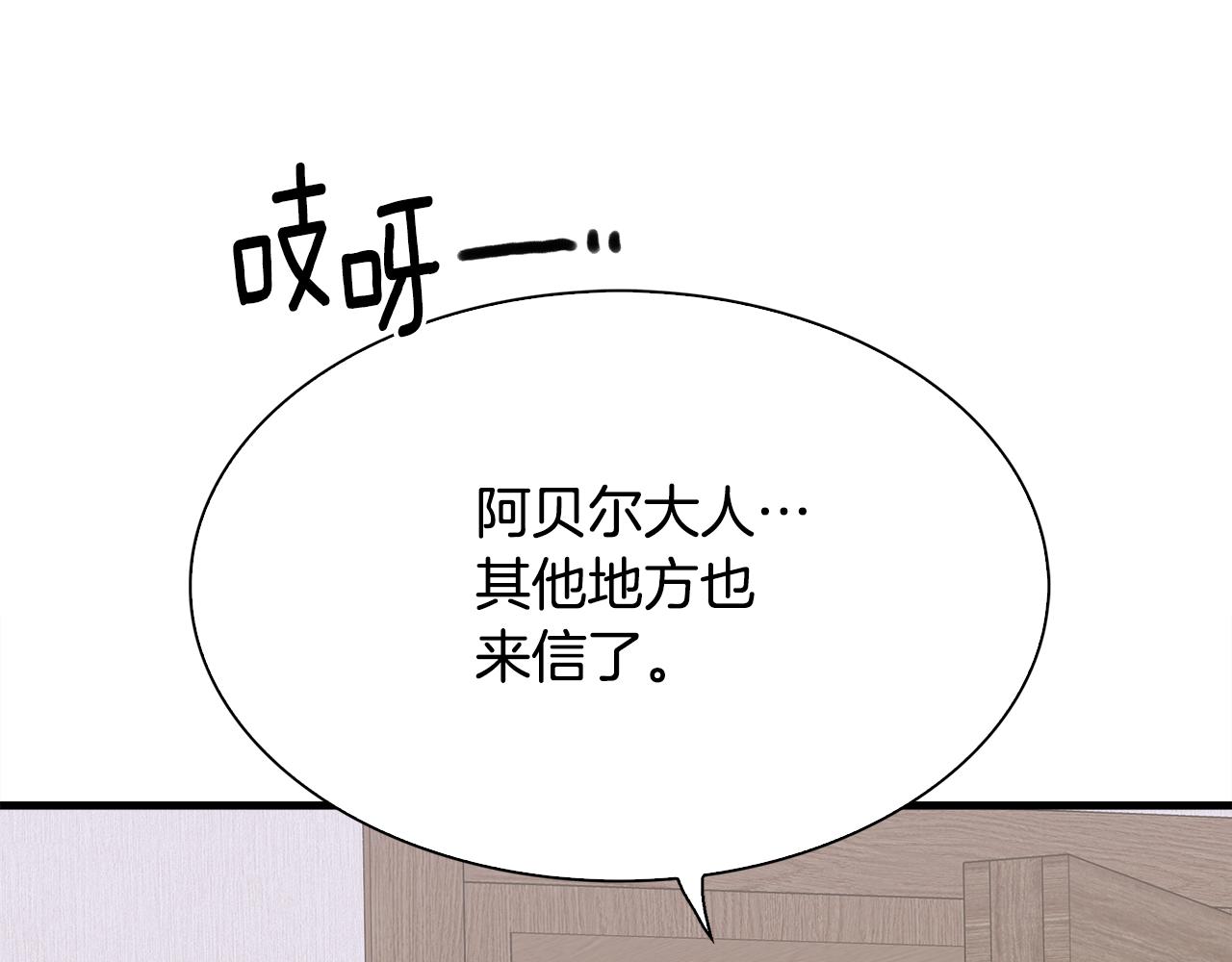 第83话 准备歼灭叛军123