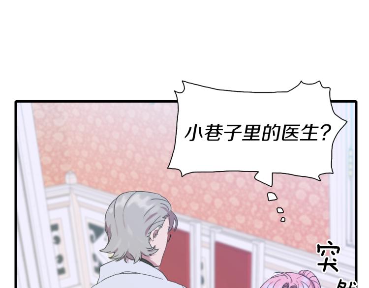 第4话 皇帝也会笑90
