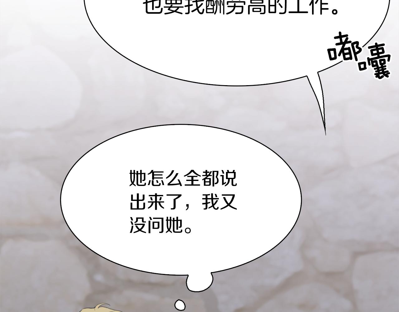 第81话 表面交好40