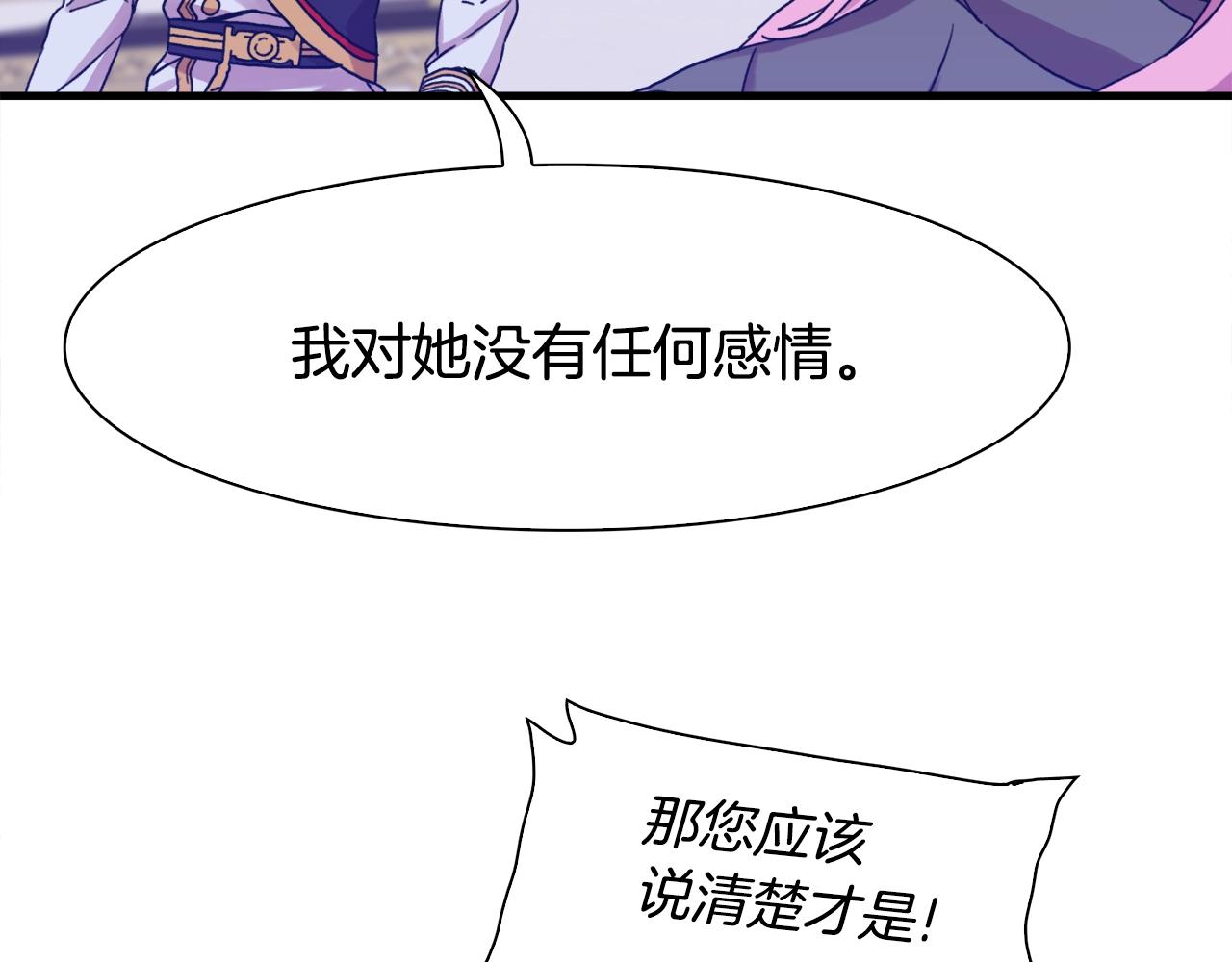 第38话 脚踩两只船118