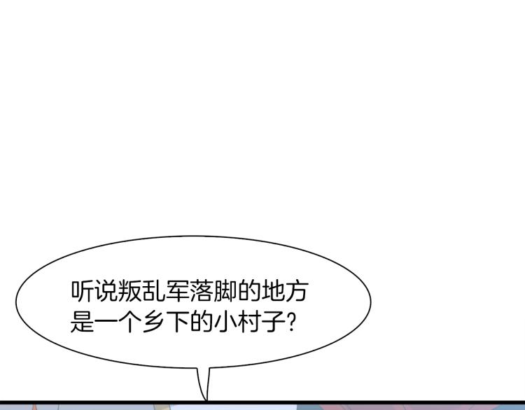 第18话 魔王的孩子66
