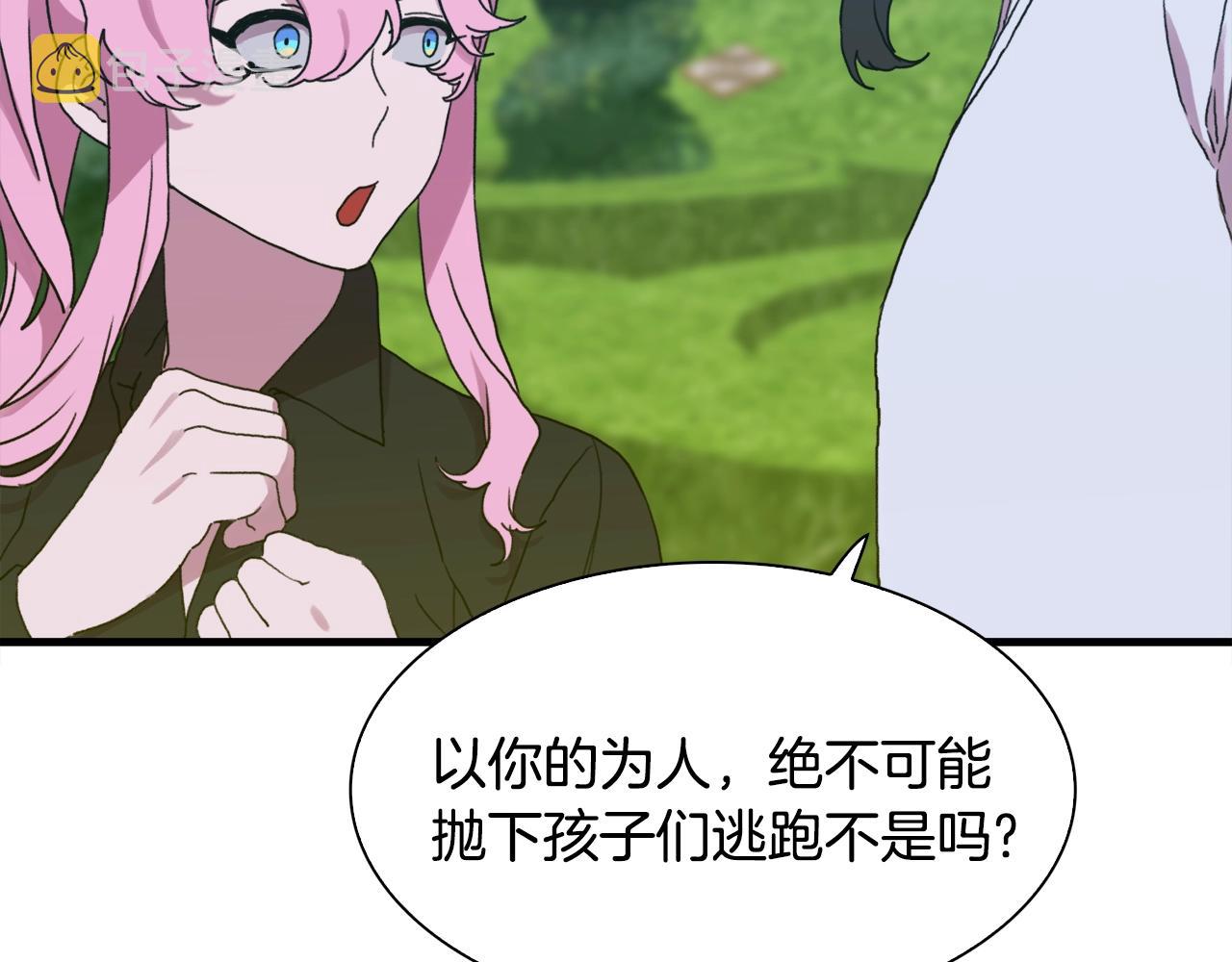 第36话 放松警惕95