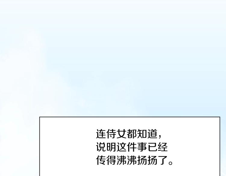 第3话 陛下的命令18