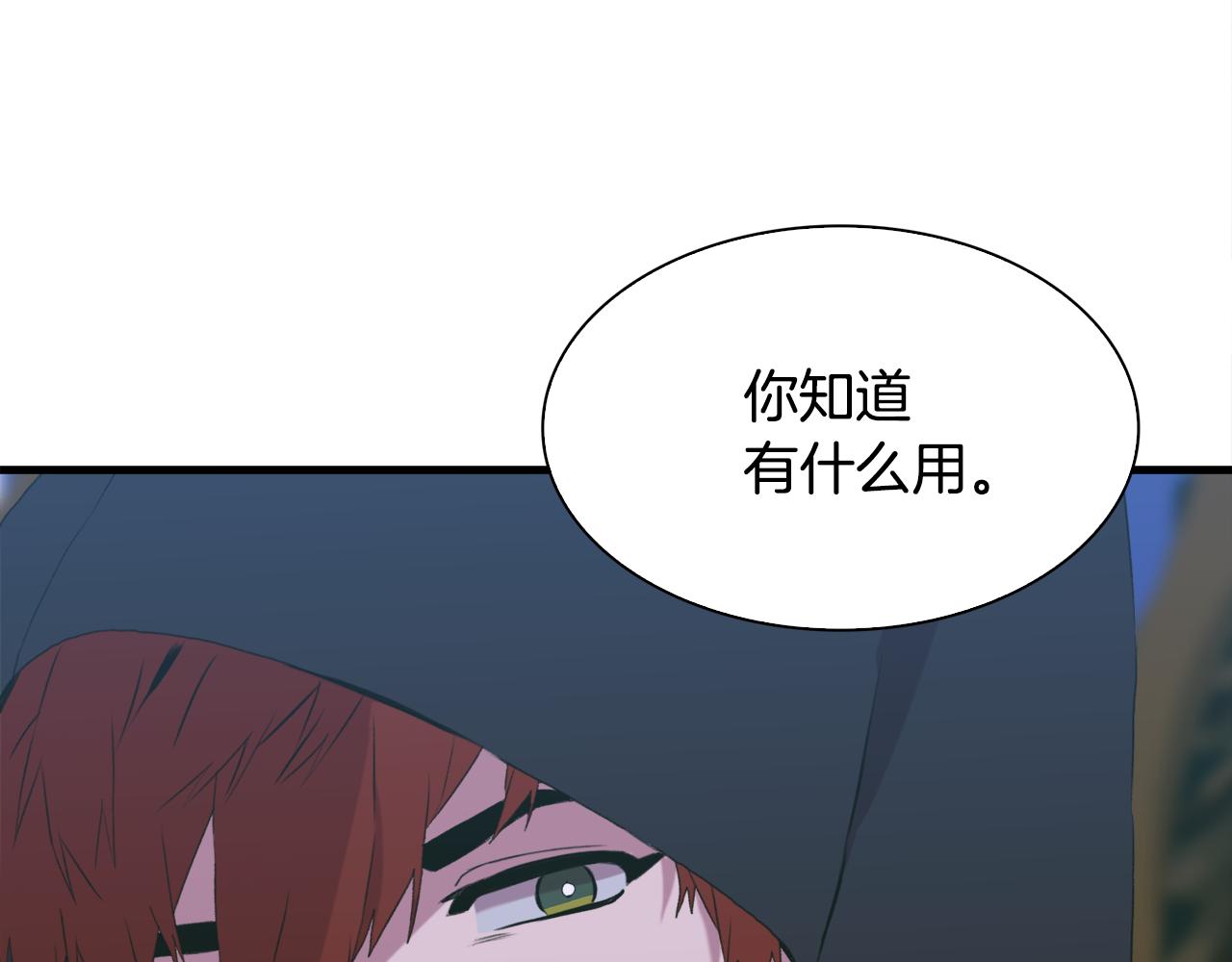 第59话 计划27