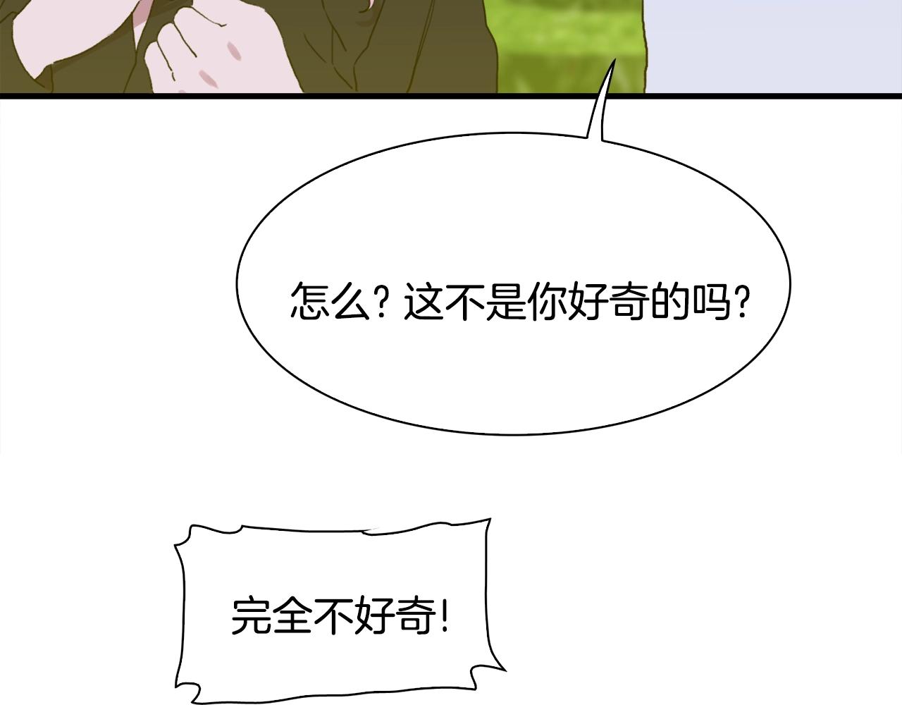第36话 放松警惕83